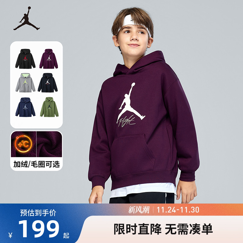 Jordan儿童卫衣新品上市