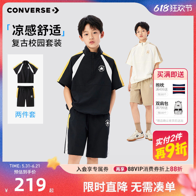 匡威男童套装儿童套头短袖短裤夏季2026新款青少年运动休闲两件套