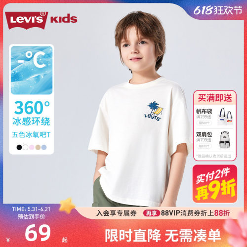 李维斯儿童短袖T恤新品上市