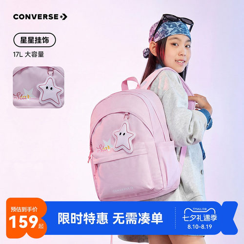 匡威儿童双肩包新品上市