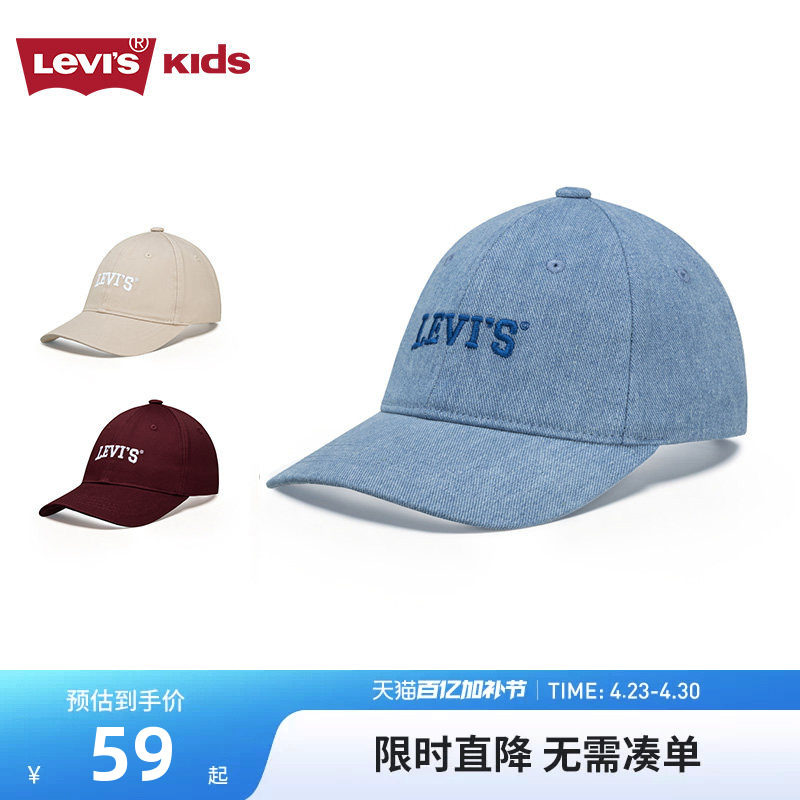 Levis李维斯儿童帽子男女童棒球帽2026新款遮阳帽休闲运动鸭舌帽