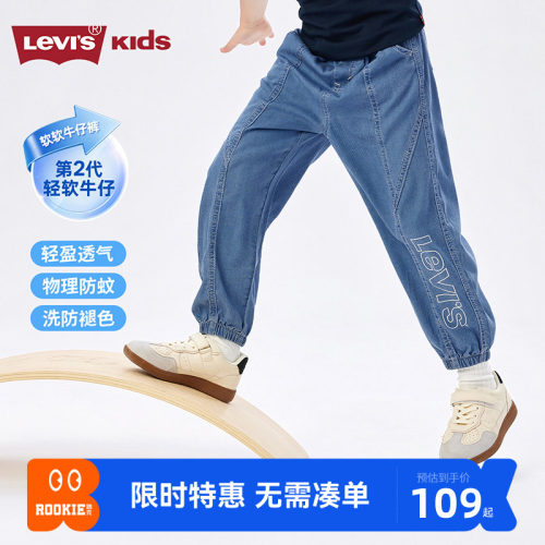 李维斯儿童裤子新品上市