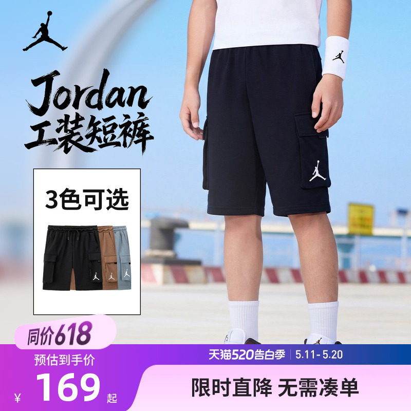 Jordan童装男童短裤儿童针织裤子2026夏季新款5分运动裤JD2432018