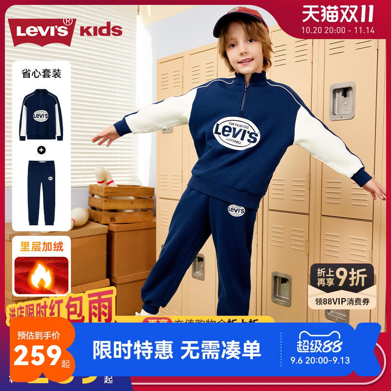 李维斯儿童套装新品上市