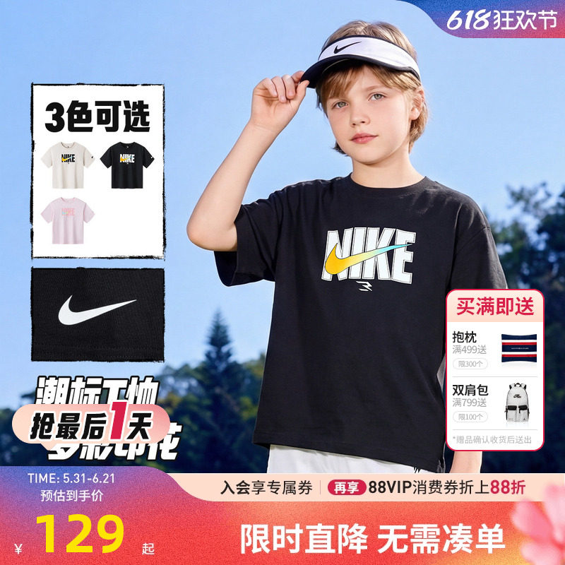 Nike 3brand童装儿童T恤男童短袖夏季舒爽棉运动T恤宽松上衣半袖