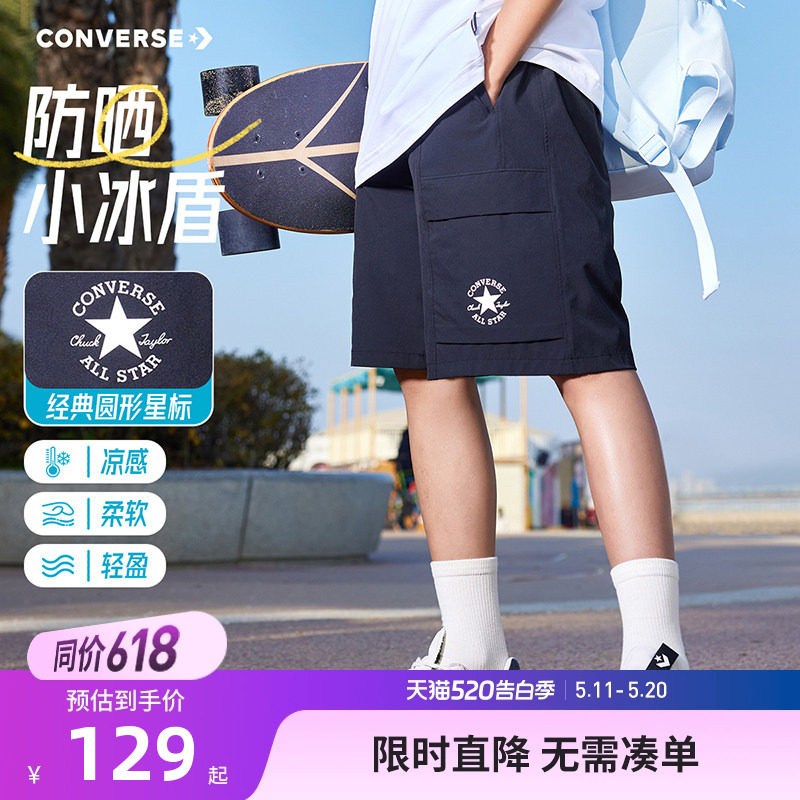匡威男童短裤儿童裤子夏季2026新款童装男生高弹宽松工装五分裤潮