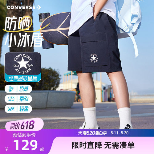 匡威儿童短裤新品上市