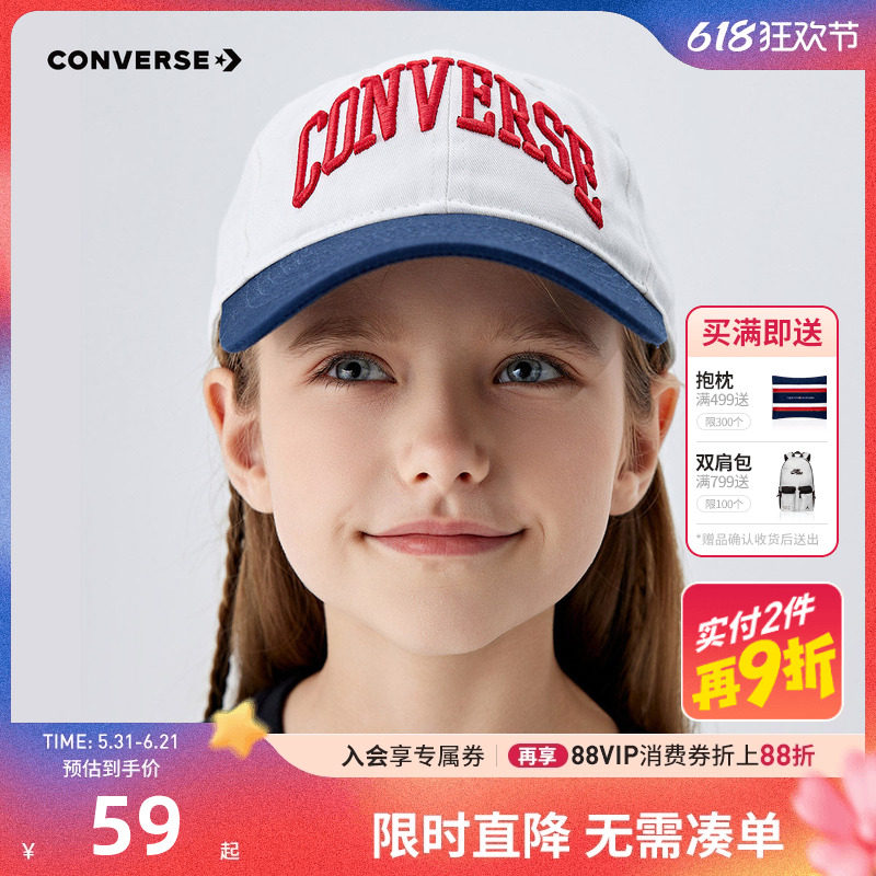 匡威儿童帽子男女童遮阳帽2026新款中大童拼色可调节鸭舌帽运动帽
