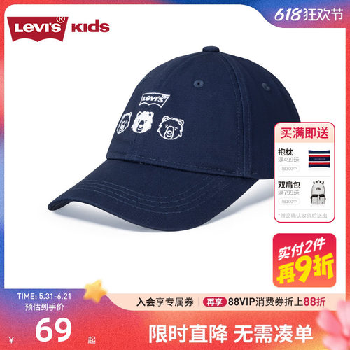 李维斯儿童帽子新品上市
