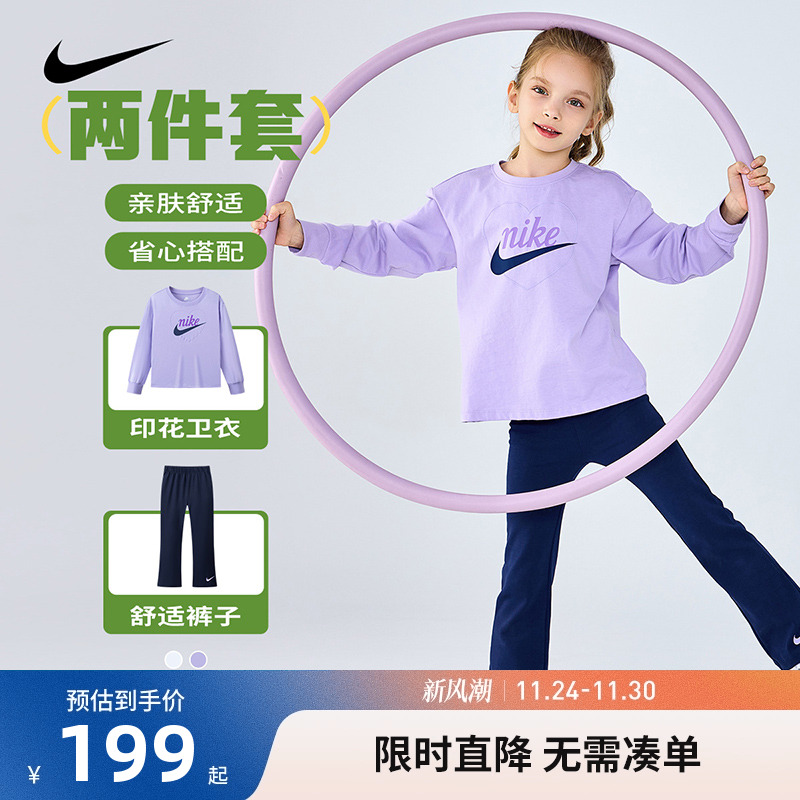 Nike童装儿童套装女童长袖T恤长裤2件套2025秋季新款小童运动装潮