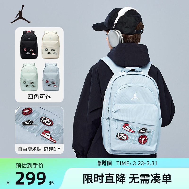 Jordan儿童双肩包初高中学生书包DIY背包男女童休闲包电脑包