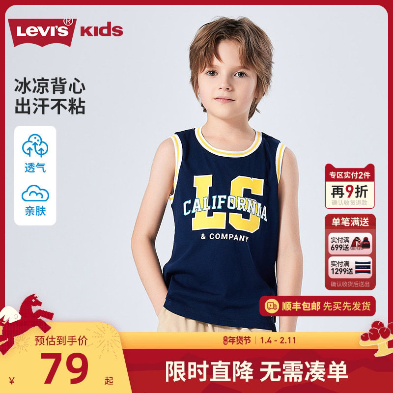 Levis李维斯童装男童背心25夏新品网眼透气儿童运动篮球服无袖T恤