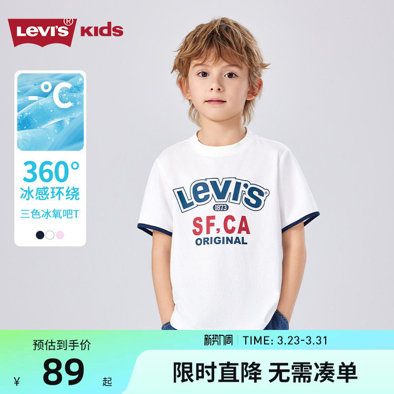 Levis李维斯男童短袖T恤凉感2026夏季新款女童透气运动上衣儿童装