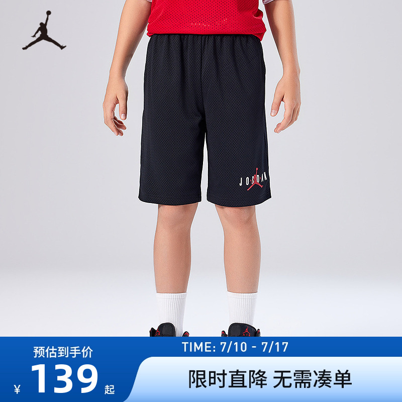 JORDAN童装儿童运动短裤2025夏季新款男童透气篮球裤子JD2322016