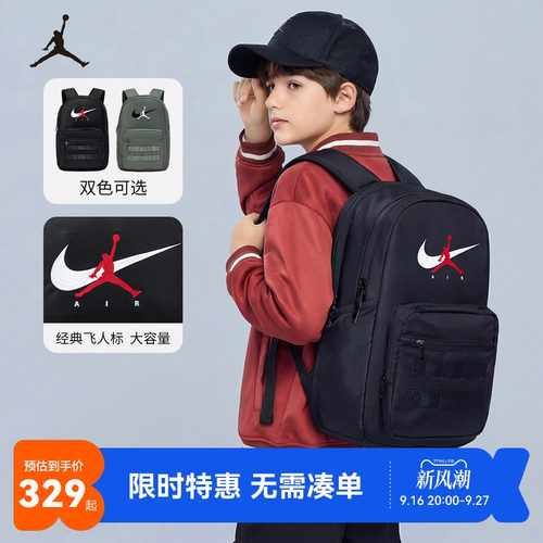 Jordan双肩包新品上市