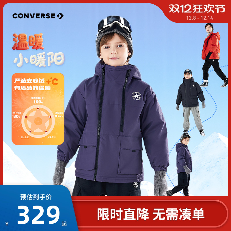 匡威儿童羽绒服新品上市