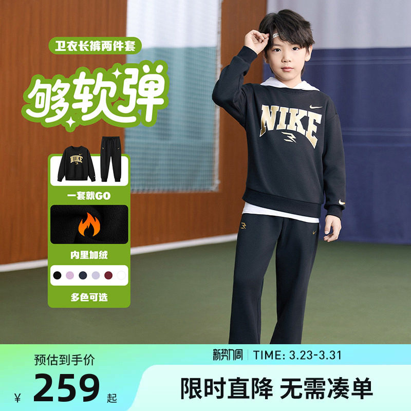 Nike 3brand童装加绒儿童套装冬季新款男童卫衣长裤女童运动套装
