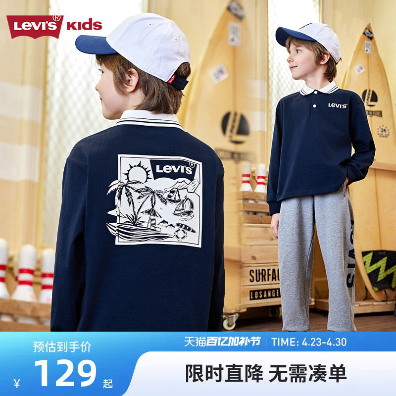 李维斯童装儿童长袖POLO衫男童2026春季新款中大童纯棉T恤上衣潮