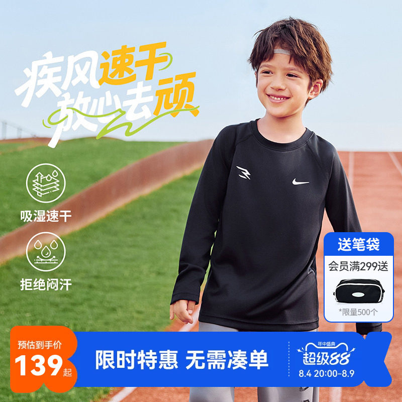 Nike3brand儿童长袖T恤新品上市