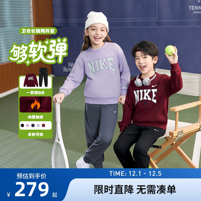 Nike3brand儿童套装新品上市