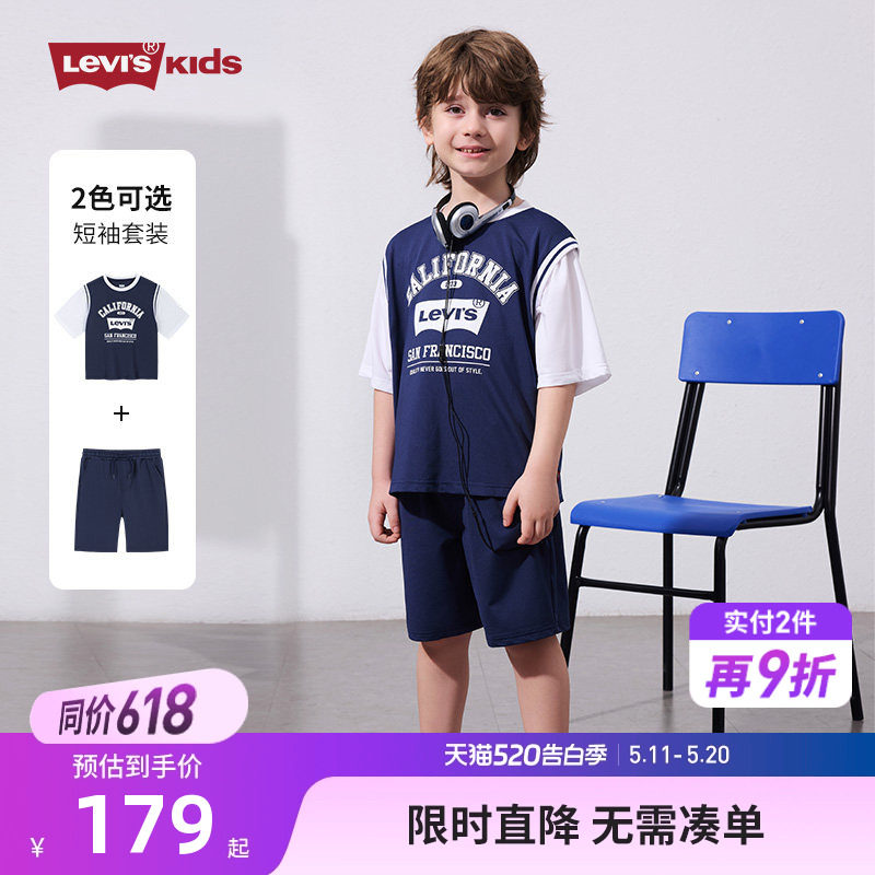 李维斯童装儿童运动套装2026夏季新款男童女童短袖短裤透气篮球服