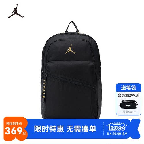 Jordan儿童双肩包新品上市