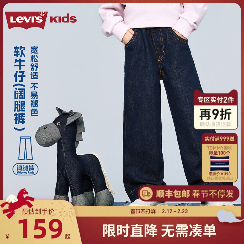 李维斯女童阔腿裤儿童牛仔裤2026春秋新款童装中大童长裤休闲裤潮