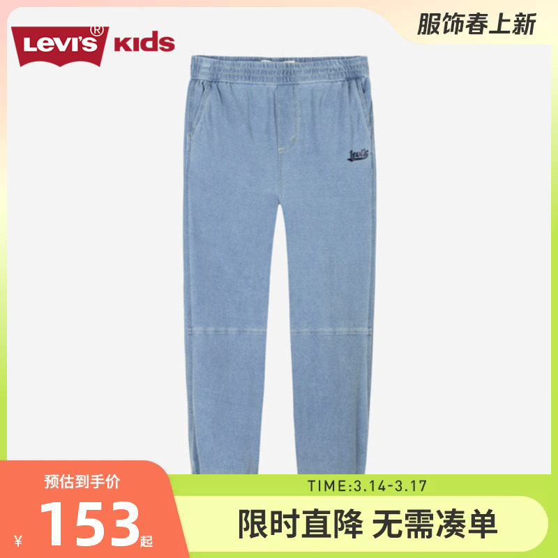 Levi's李维斯童装男童夏季薄款裤子牛仔裤2026新款儿童梭织休闲裤