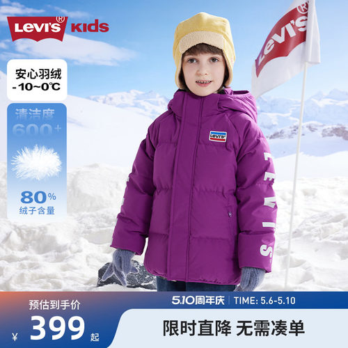 李维斯童装羽绒服加厚短款