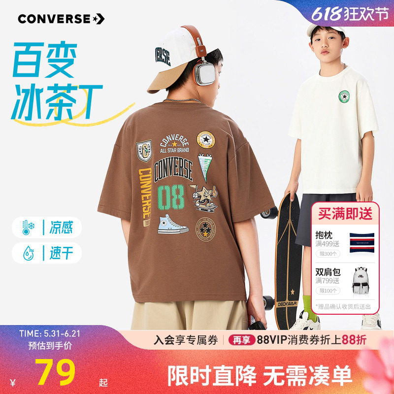 匡威儿童短袖T恤新品上市
