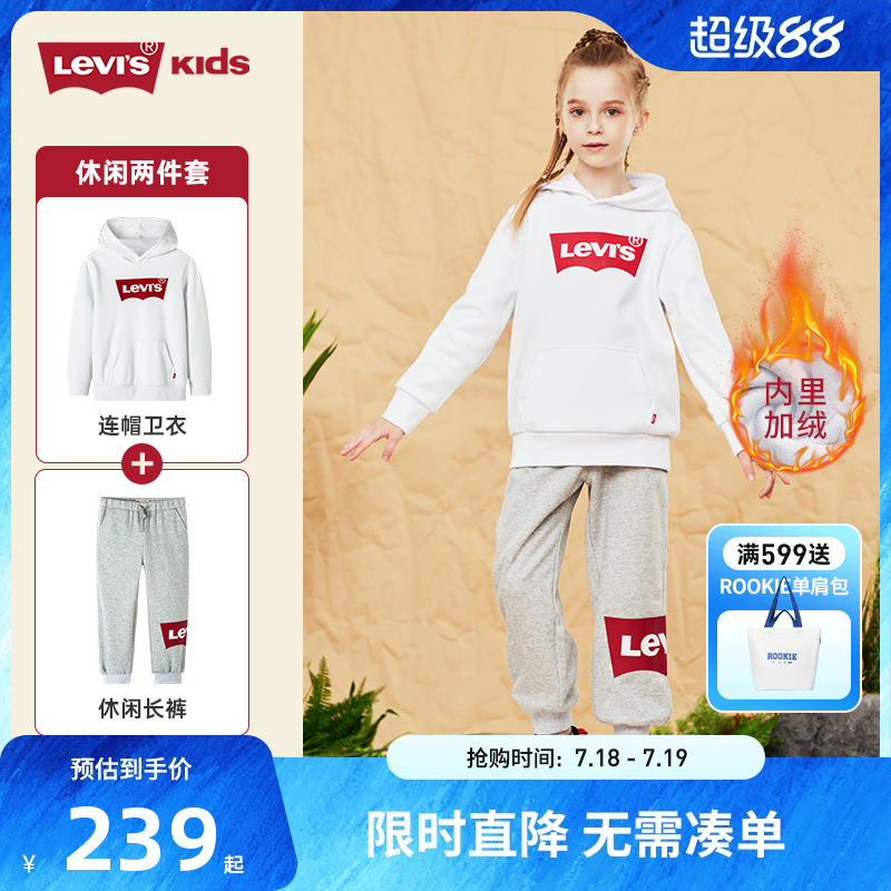 李维斯童装2024秋季新款男女童套装纯棉长袖运动长裤圆领套头卫衣