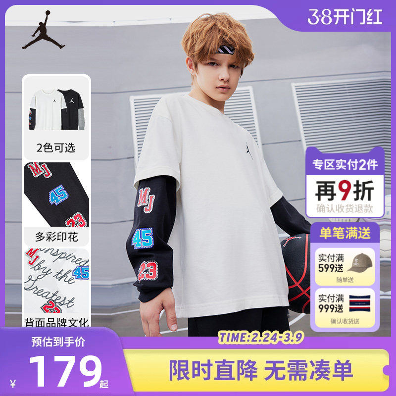 Jordan童装儿童长袖2026春秋季新款男童假两件上衣t恤潮JD2412066