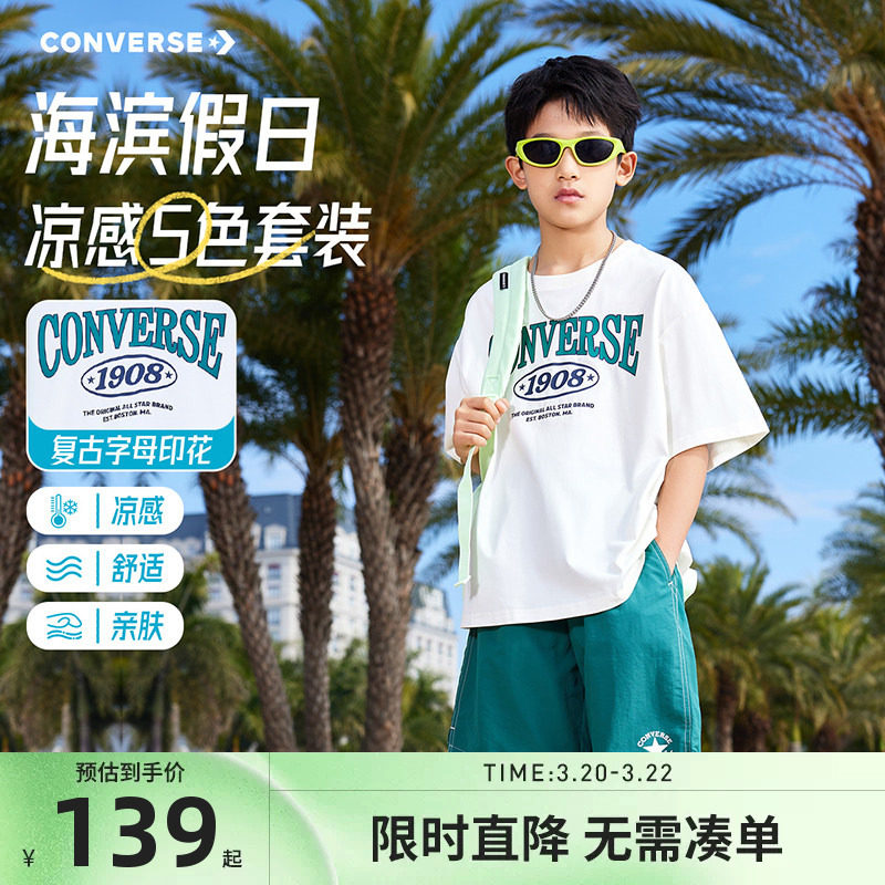 匡威童装男童速干套装夏装2026夏季新款儿童短袖短裤运动两件套潮