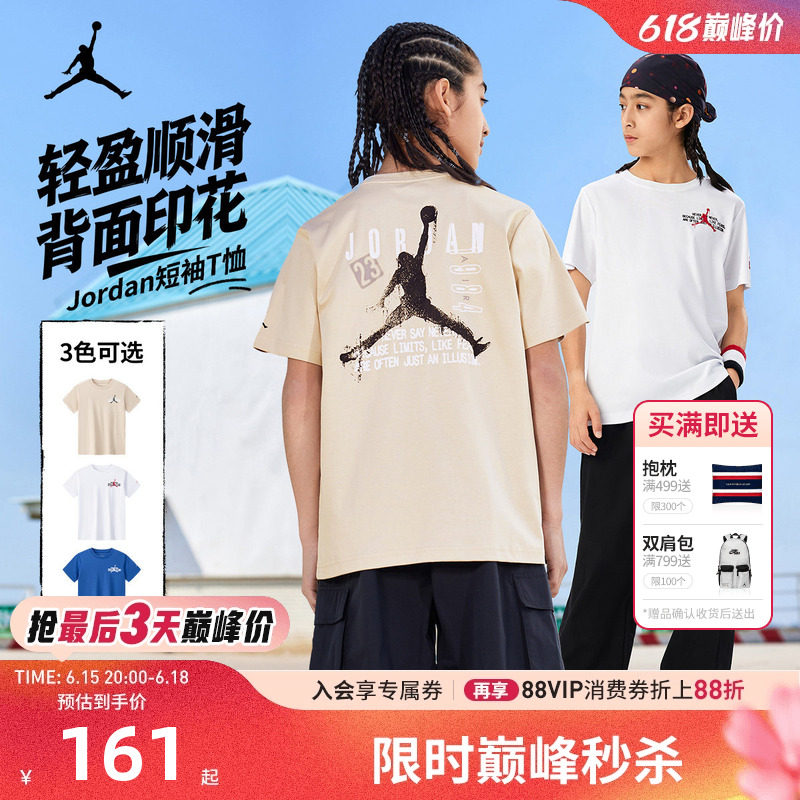 Jordan儿童短袖T恤新品上市