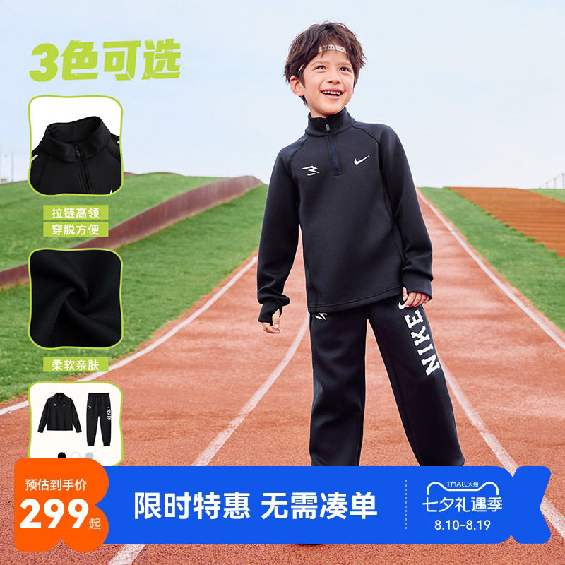 Nike3brand儿童套装新品上市