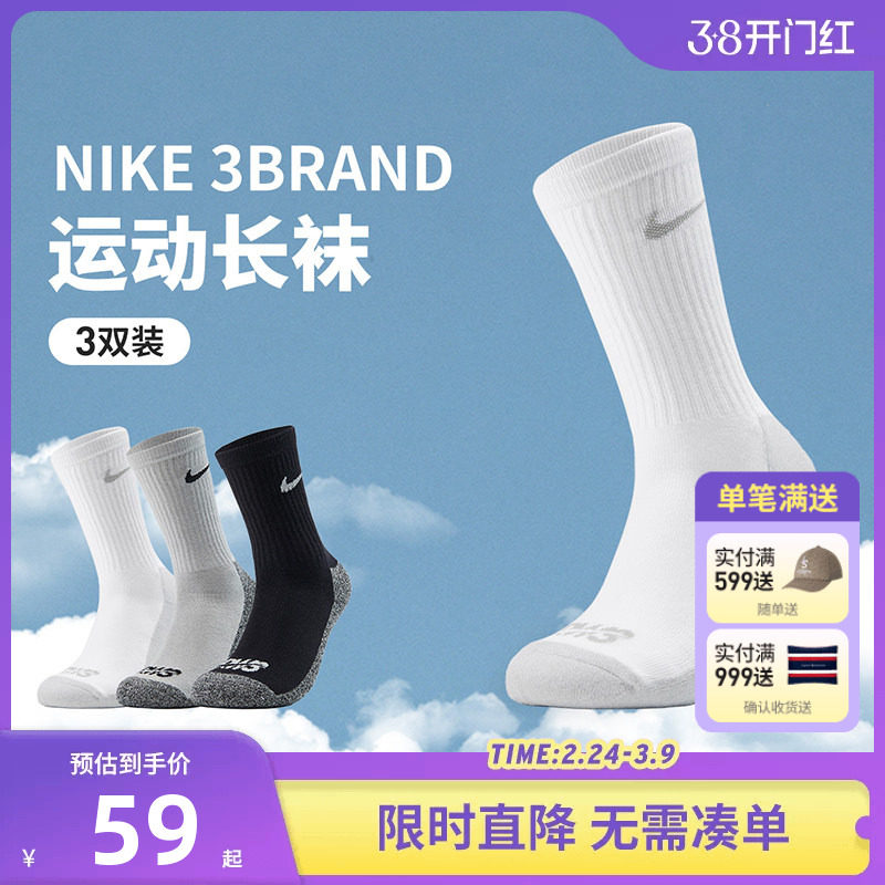 【3双装】Nike 3brand男女童袜子儿童运动袜2026新款厚底耐磨长袜