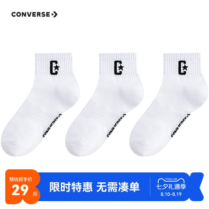 匡威儿童袜子新品上市