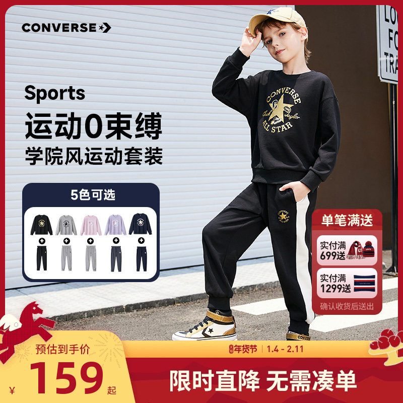 匡威儿童套装男童女童卫衣长裤2件2025秋季新款童装运动上衣裤子,童装/婴儿装/亲子装,套装,淘宝优惠券,粉丝福利购,淘宝优惠卷