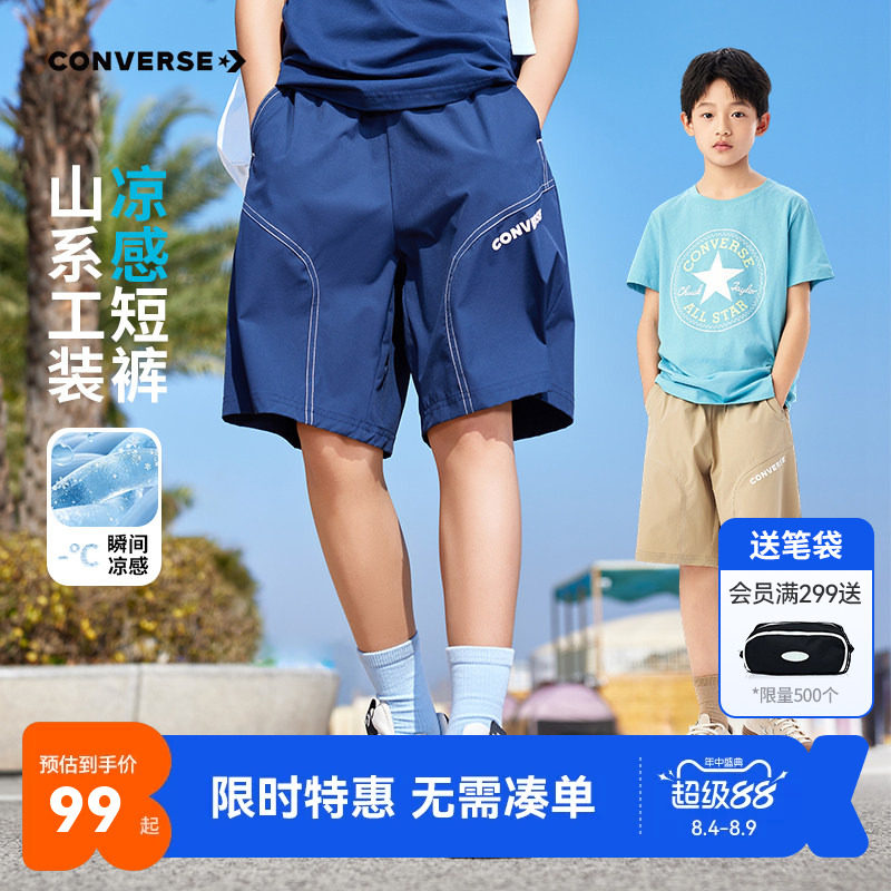 匡威儿童短裤新品上市