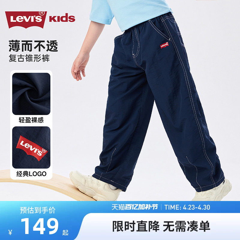 Levis李维斯男童裤子儿童休闲长裤26夏季新款中大童运动裤防蚊裤