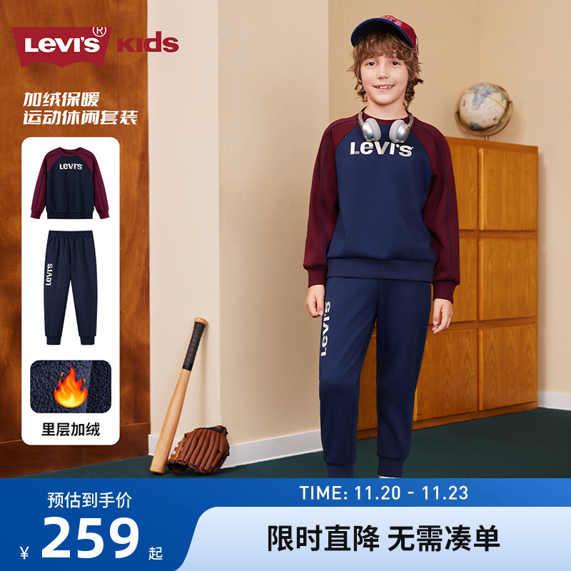 李维斯儿童套装新品上市