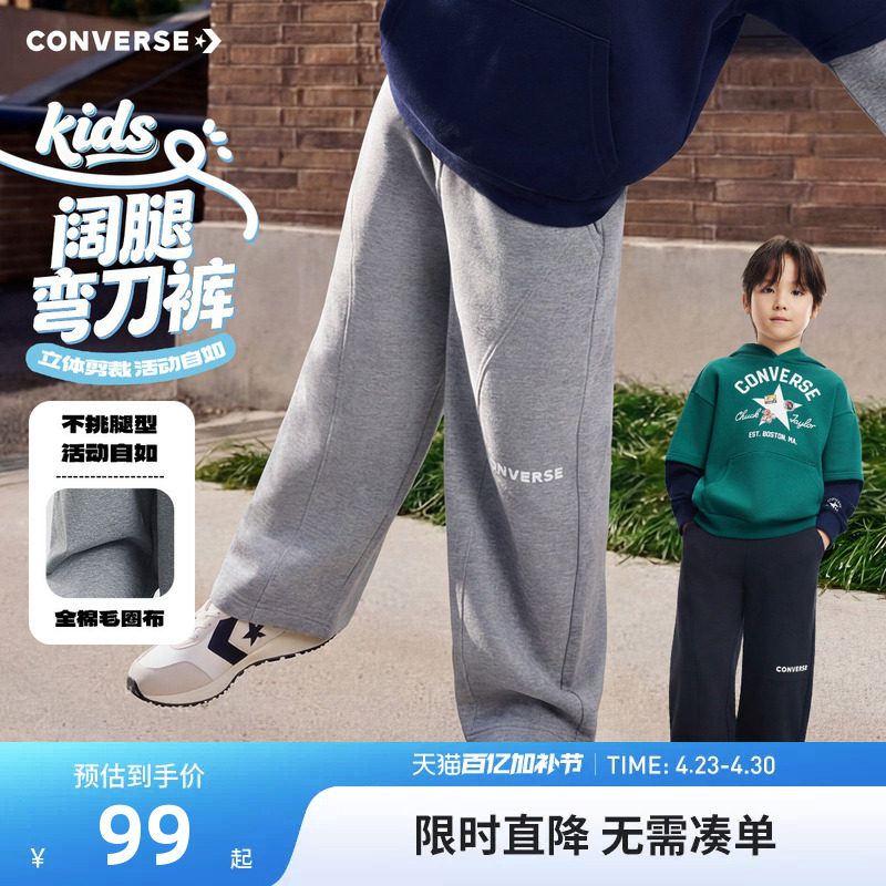 匡威男童弯刀裤儿童运动裤2026春季新款童装女童宽松长裤休闲裤潮