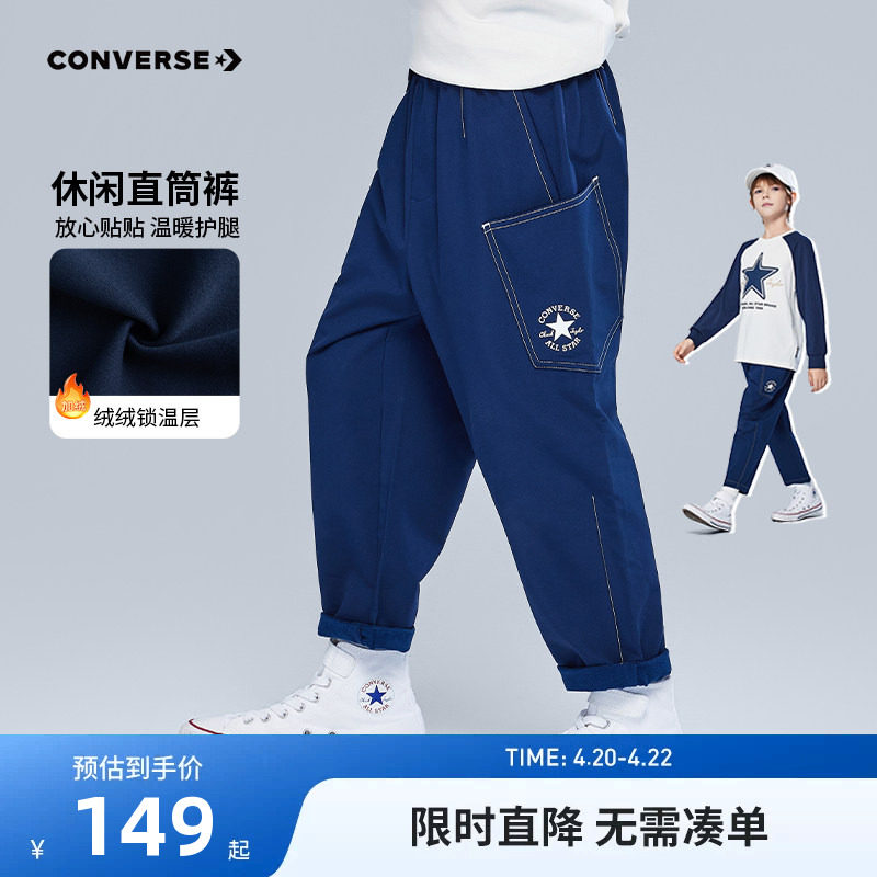 匡威童装儿童长裤男童裤子2025冬季新款中大童薄绒宽松休闲运动裤