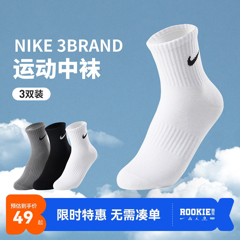 Nike3brand袜子中筒袜新品