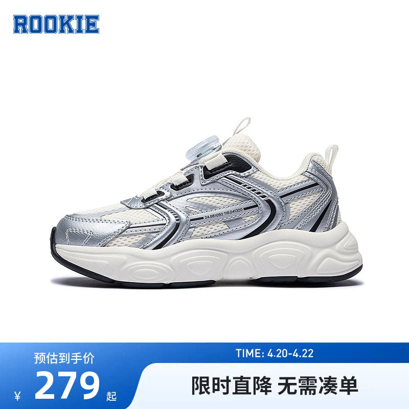 rookie男女童运动鞋夏季儿童老爹鞋休闲鞋网面透气跑鞋RK2611001