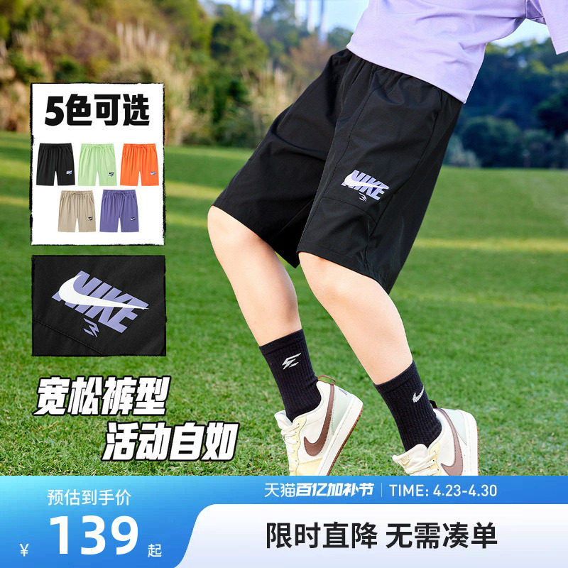 NIKE 3BRAND耐克男童短裤儿童运动裤中大童凉感五分裤子N32622285