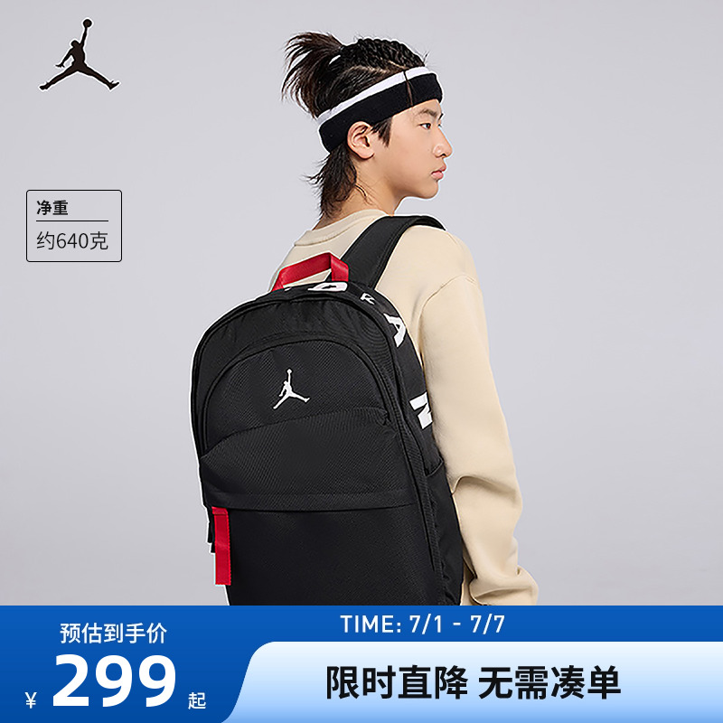 雙肩包書包Jordan新品上市