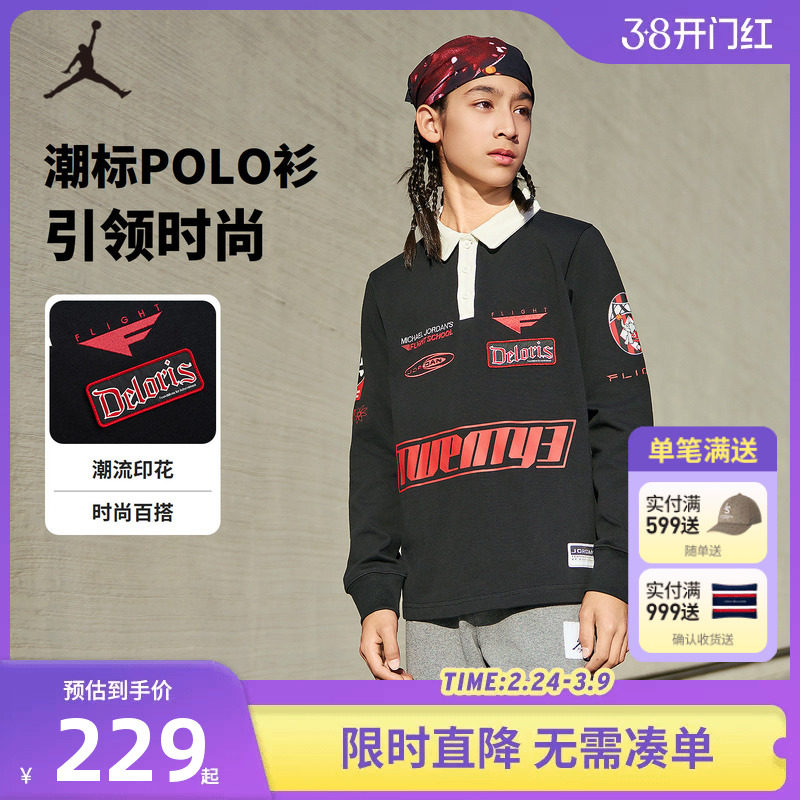 JORDAN童装儿童长袖t恤男童polo领上衣春秋装打底衫全棉JD2512072