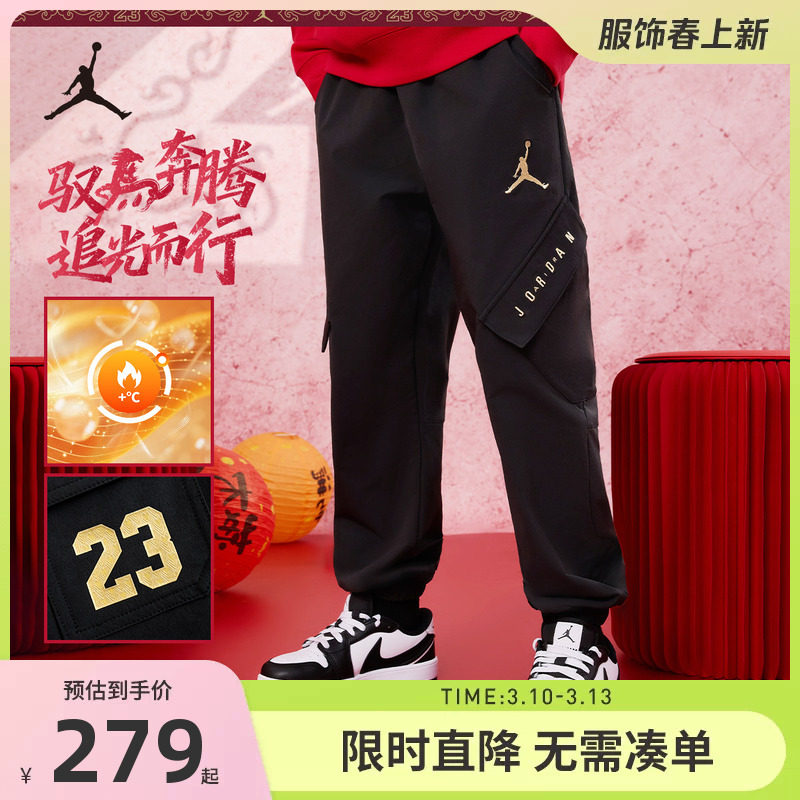 Jordan童装儿童裤子男童长裤新年2026新款休闲裤运动裤JD2412088