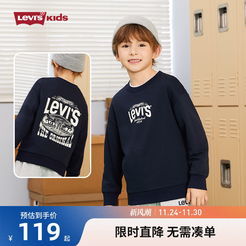 李维斯儿童卫衣新品上市